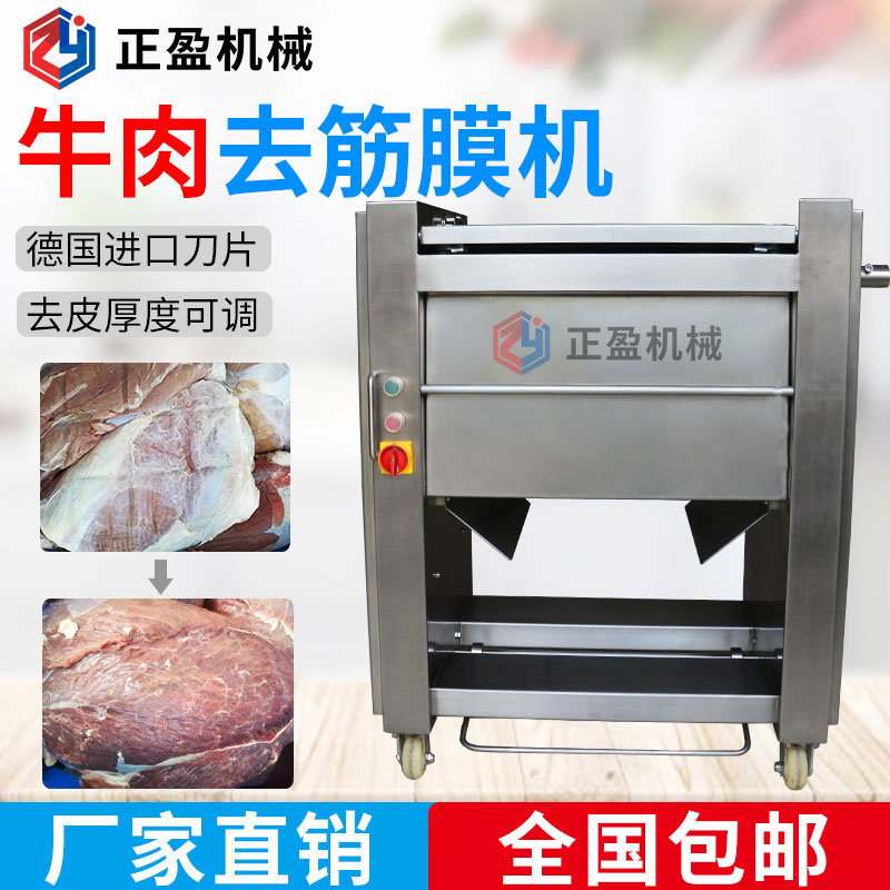 牛肉香蕉视频18岁禁止入内廠都用去筋膜機設備來去筋膜嗎