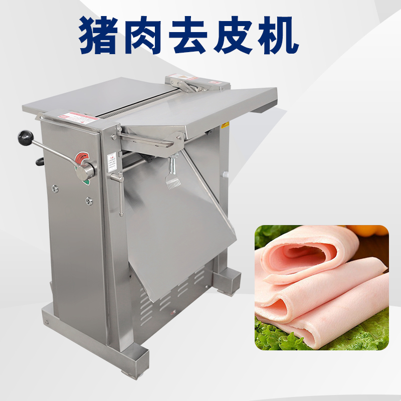 去豬皮機去脂不穩定怎麽回事？有哪些解析問題原因與解決方案？