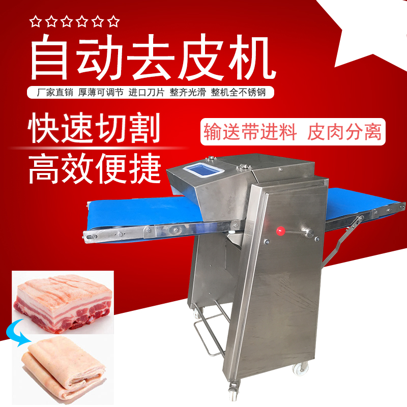 自動去豬皮機有哪些操作技巧？怎麽提成豬肉香蕉视频18岁禁止入内效率加速去皮流程？