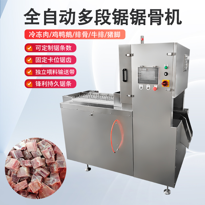 多段鋸鋸骨機能處理什麽原料？